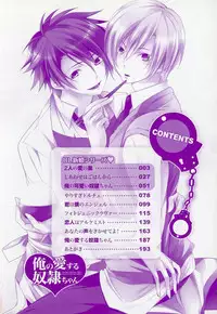 [Yama Bicco] Ore no Aisuru Dorei-chan