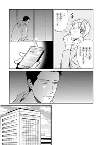 [Seika] Kachou, Kekkon Shimashou!!