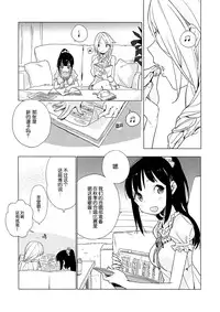 (C86) [Daily Bridge (Hiiragi Yutaka)] Yellow Drops [Chinese]