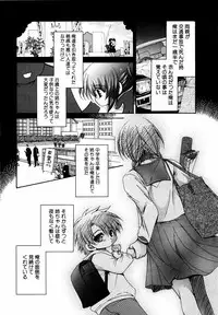 [Anthology] dada ama o neechan Vol.2