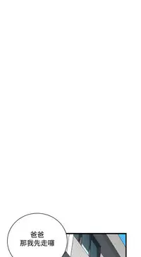 Take a Peek 偷窥 Ch.39~60 [Chinese]中文