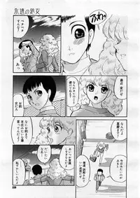 COMIC Megastore H 2004-02