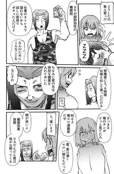 Mahiru no Jouji