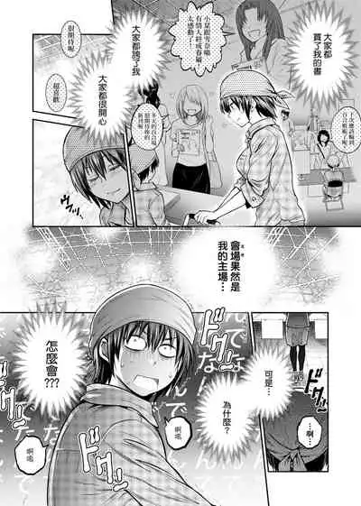 [DISTANCE] Joshi Luck! ~2 Years Later~ 2 | 女子棍球社! ～2 Years Later～ 2 [Chinese] [Digital]