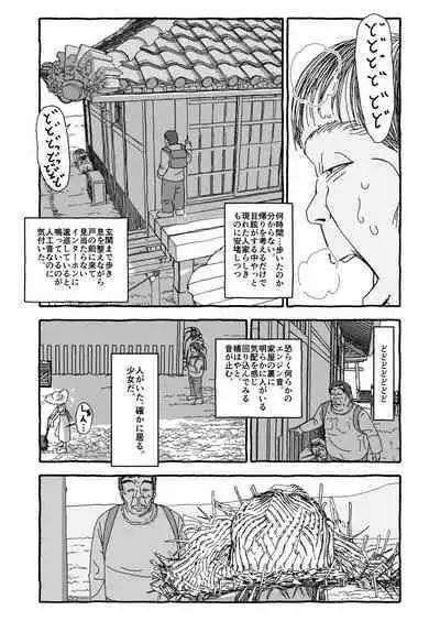 Deatte 4-Kounen De Gattai