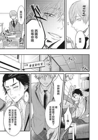 pop one's cherry Vol. 1-3