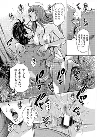 [Tabe Koji] OL Pinky Life Ch. 1-6