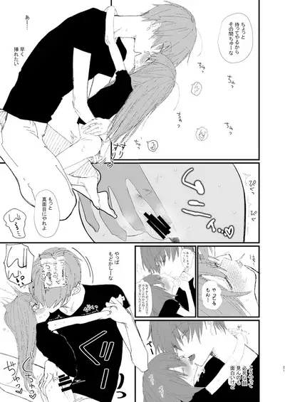 Shin Nitamonodoshi 1 Kyoudai no Tadashii Sugoshikata.