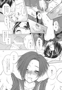 (C77) [VENOM (Mori Marimo)] LOVE+H (Love Plus) [Digital]