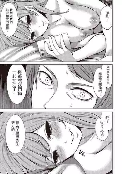 Pen to Kanojo to Amai Wana 1