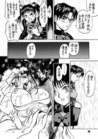 (C86) [GuruGuru Honpo (Yanagawa Rio)] ANDROGYUNOUS