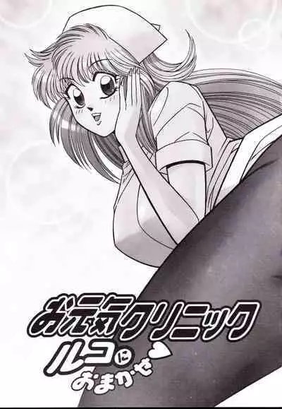 Nippon Kuropansutou Sengen