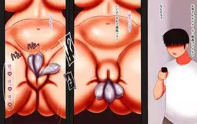 Shin Mama to Ijimekko no Isshuukan