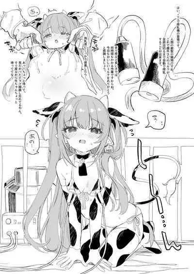 [Kedama Gyuunyuu (Tamano Kedama)] Youkoso Rurumu Bokujou [Digital]