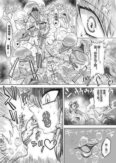 Yakumo Ran VS Kyuusei Inchuu