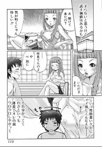 [Palco Nagashima] Futanari A La Mode