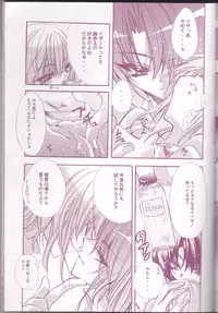 (C66) [LOLIPOP (Takewakamaru)] Tanemaki Gakuen Seitokai Shikkoubu (Gundam SEED)