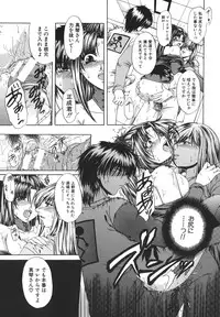 [Naka Shinobu] Retsujou Shitei - Base desire to appoint