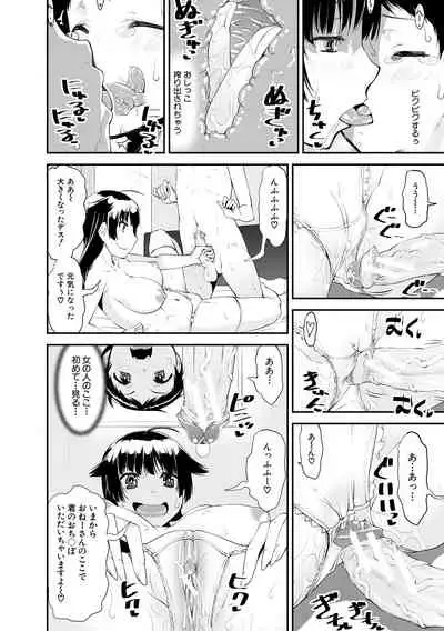 Dosukebe Onee-san Seitsuu Nikki