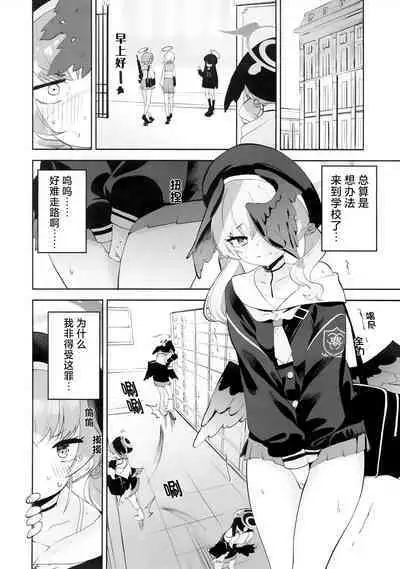 Koharu-chan tte Sounanda