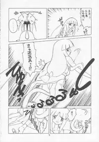 [Momo No Tsubomi] Lolikko LOVE 9