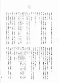 (C64) [Totsugeki Wolf (Hashiba Maiko, Yuhki Mitsuru)] Sukumizu Moe.