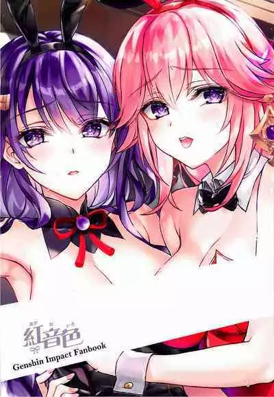 Mora to Bunny to Batsu Game