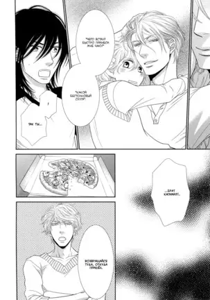 Kuroneko Kareshi no Nakasekata v01