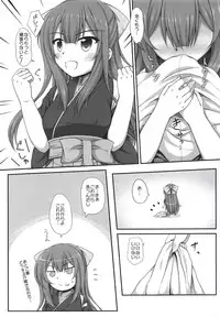 (C93) [Itsuka no Sora (Yashiro)] Ganbare! Kamikaze-san (Kantai Collection -KanColle-)