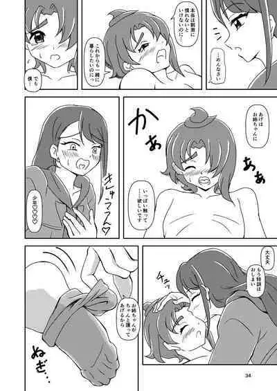 Hirogaru Sky! Zuricure