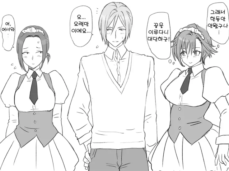 Seitenkango. Shinyuu to 2-10 l 성전환 후 친구와 2-10