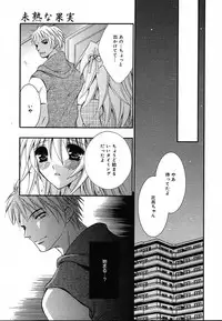 COMIC MEGAPLUS 2004-06 Vol. 8