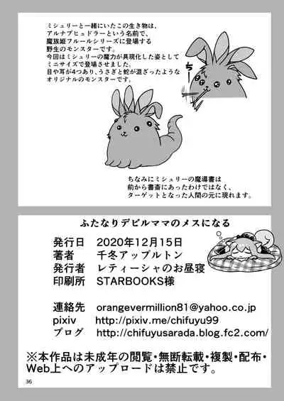 Futanari Devil Mama no Mesu ni Naru