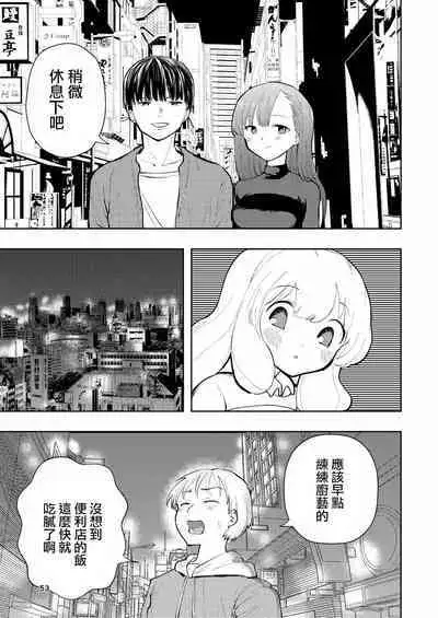 Hadairo no Seishun 03