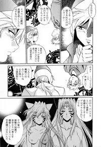 [Manabe Jouji] Tail Chaser 3