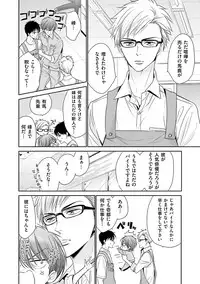 [ABE Akane] Nigai no Theme