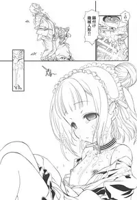 (COMIC1☆12) [UROBOROS (Utatane Hiroyuki)] SILENT VOICE (Princess Principal)