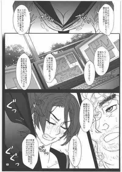 TAGPLAY in Kouyou 2/4