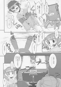 (C69) [gyara cter (bee)] Sukimero (Onegai My Melody)