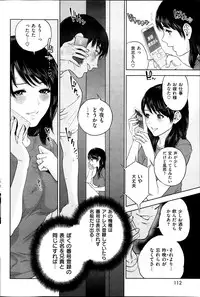 COMIC Shitsurakuten 2013-11