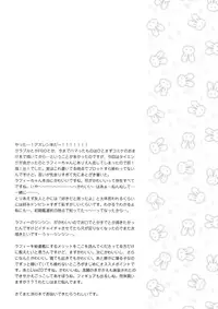 (C93) [Touyoko Surfrider (Fummy)] Shikikan, Laffey to… suru? (Azur Lane)