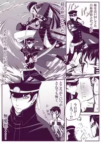 [Youjo] [Restricted] SUKI (Demi-fiend / Raidou)