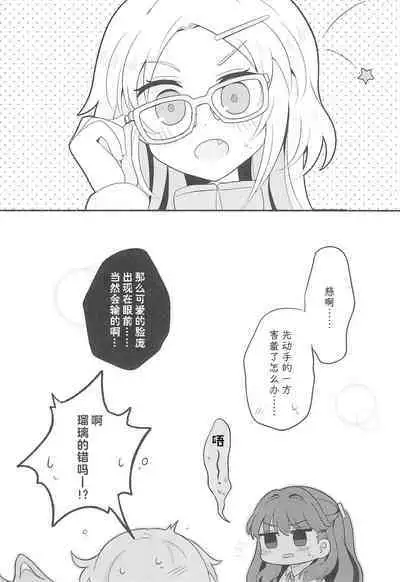 Kimi no Tonari de )o