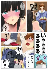 [MilkyBox (Qoopie)] Botepuri ~Oniichan Harandara Gakkou Ikenaku nacchau!~