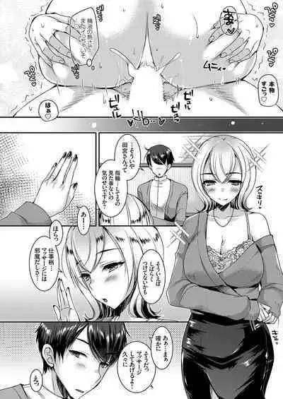 COMIC Grape Vol. 113