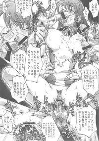 [club54 (Ichigo Mark)] Ingyaku no Hirenka (Xenosaga)