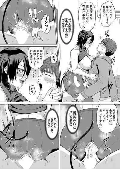 COMIC Mugen Tensei 2022-07