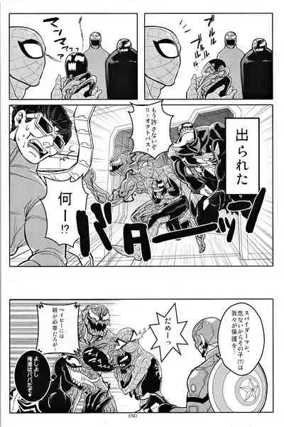 Team Up Future Fight