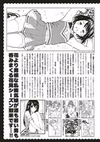 COMIC Kairakuten 2017-05 [Digital]