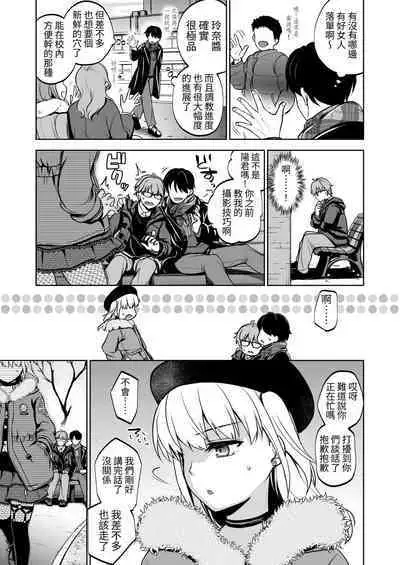 Omoide wa Yogosareru 2